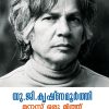 Book MANASSU ORU MYTH (MBI First Edition)
