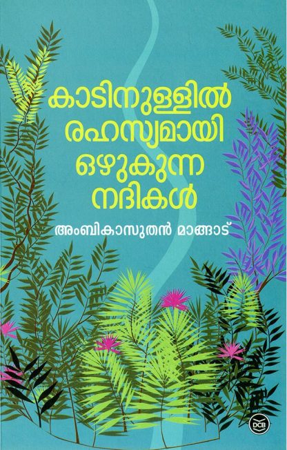 Book KADINULLIL RAHASYAMAYI OZHUKUNNA NADIKAL