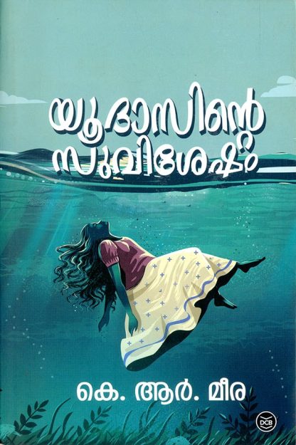 Book YUDASINTE SUVISESHAM