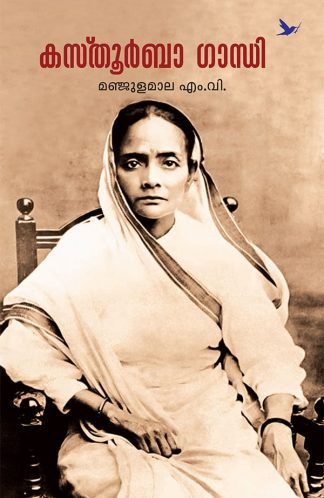 KASTURBA GANDHI