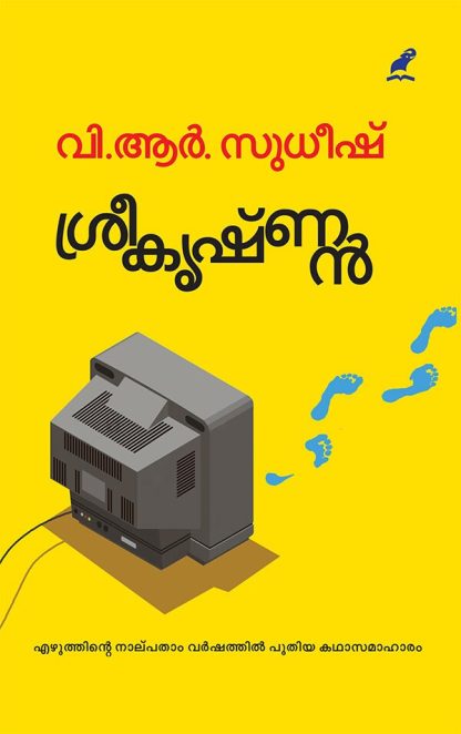 Book SREEKRISHNAN