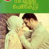 Book ORANGE NIRAMULLA PENKUTTY