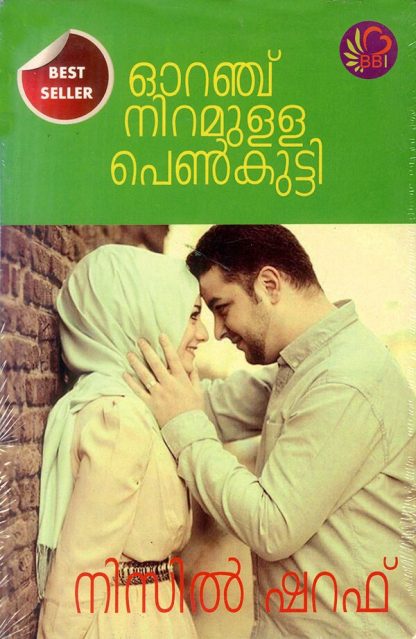 Book ORANGE NIRAMULLA PENKUTTY