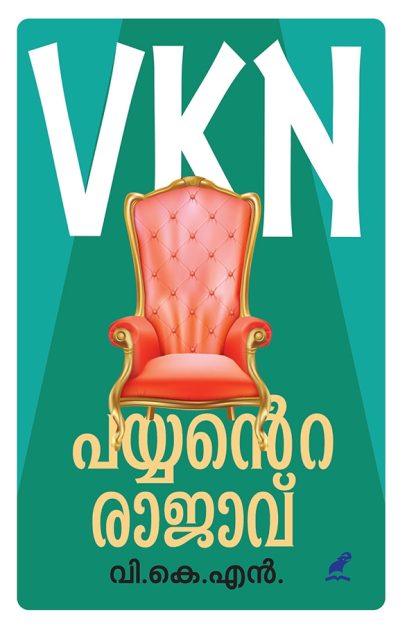 Book PAYYANTE RAJAVU