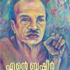 Book ENTE BASHEER (Mathrubhumi First Edition)