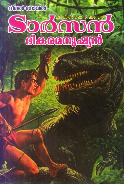 Book TARZAN BHEEKARAMANUSIAN  8