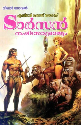 TARZAN NASHTASAMRAJYAM  12