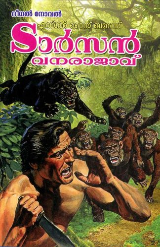TARZAN VANARAJAVU  11
