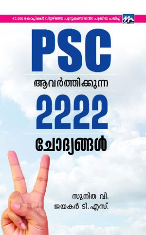 psc aavarthikkunna 2222 Chodyngal