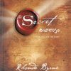 Book RAHASYAM (THE SECRET)