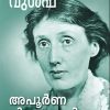 Book APOORNA VISHADANGAL