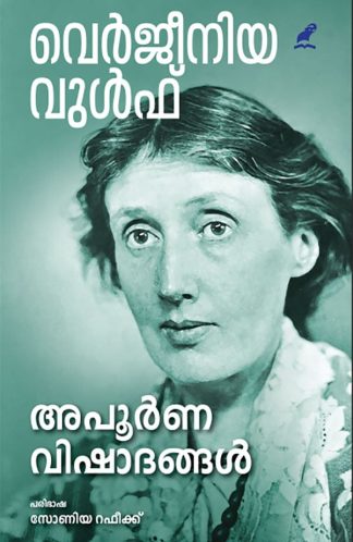 APOORNA VISHADANGAL