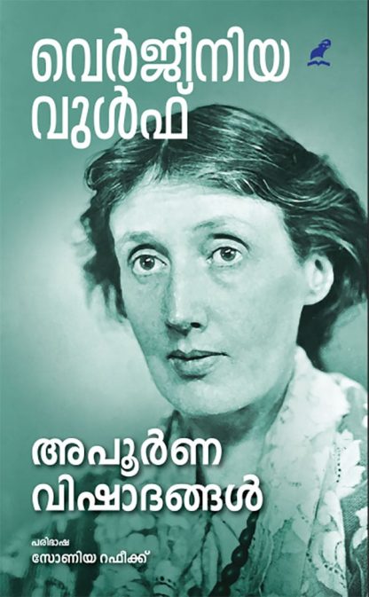 Book APOORNA VISHADANGAL