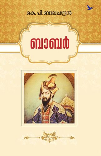 BABUR