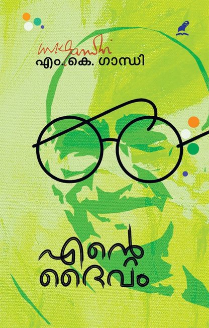 Book ENTE DAIVAM