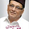 Book PRIYAPPETTA BAPPA