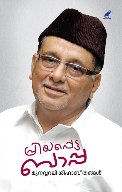 Book PRIYAPPETTA BAPPA