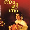 Book SANGEETHAM