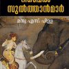 Book REBEL SULTHANMAR