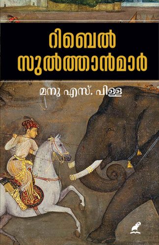 REBEL SULTHANMAR