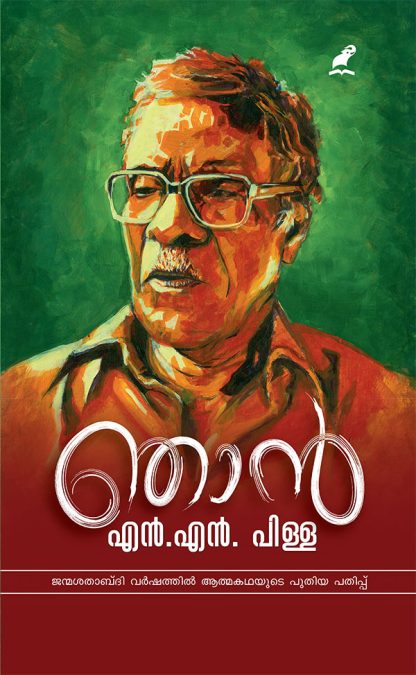 Book NJAN