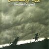 Book CHOMANTE THUDI
