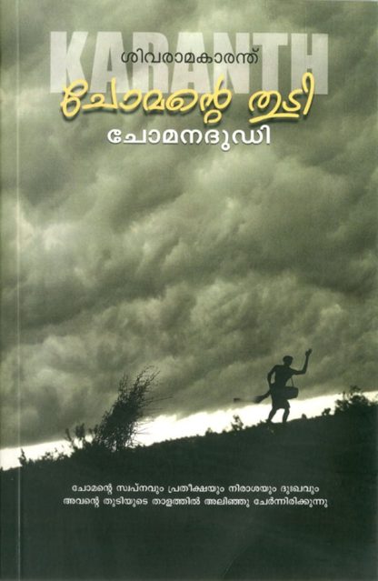 Book CHOMANTE THUDI