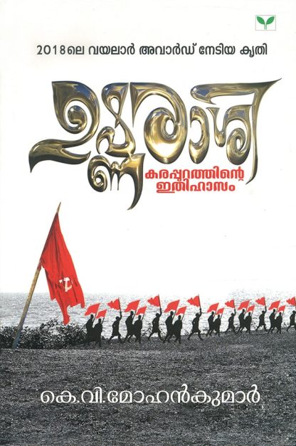 Book USHNARASI