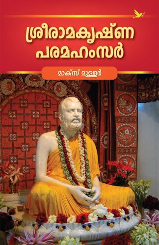 SREERAMAKRISHNA  PARAMAHAMSAR