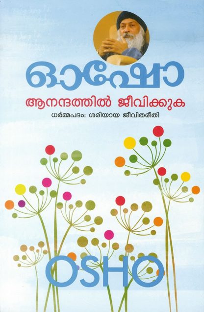 Book ANANDHATHIL JEEVIKKUKA
