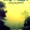 Book KADUKUMANI