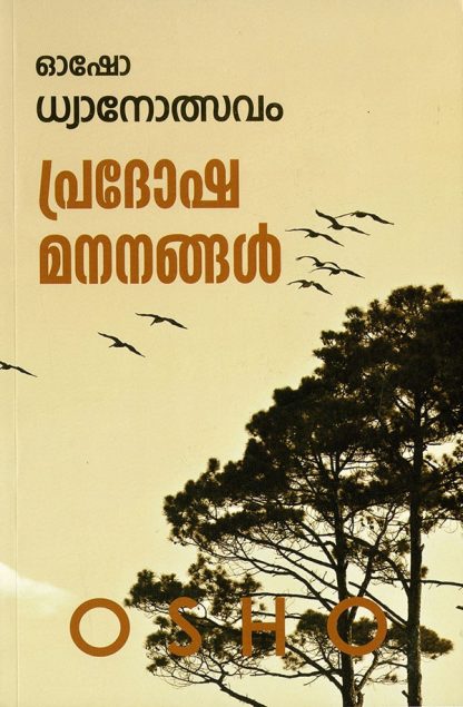 Book PRADOSHA MANANANGAL