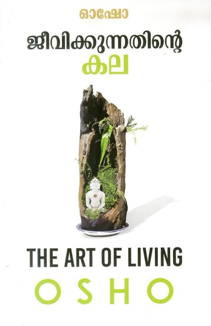 Book JEEVIKUNATHINTE KALA