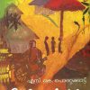 Book ORU DESATHINTE KATHA