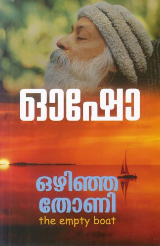 OZHINJA THONI