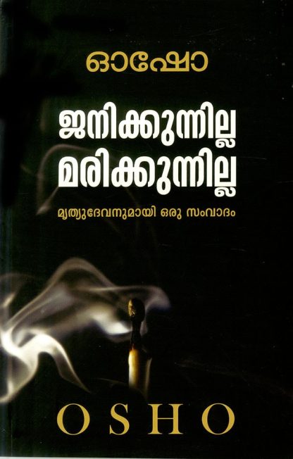 Book JANIKKUNNILLA MARIKKUNNILLA