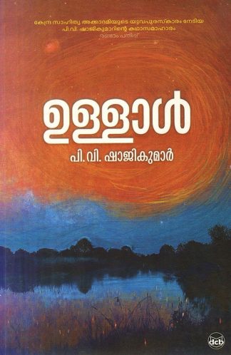ULLAL