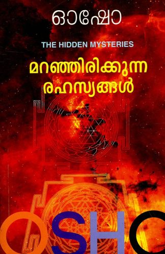 MARANJIRIKKUNNA RAHASYANGAL