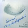 Book PRANAN VAYUVILALIYUMBOL
