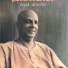 Book PRANAYAMAM