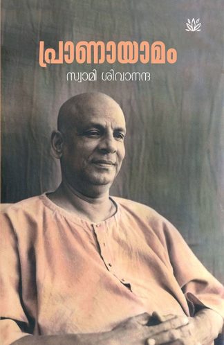 PRANAYAMAM