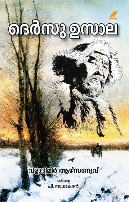 Book DERSU UZALA