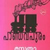 Book PANDAVAPURAM