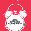 Book ENNUM NHAYARAZHCHA  AAYIRUNNENKIL