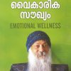 Book VAIKARIKA SOUKHYAM