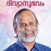 Book JEEVITHAM ENNA DIVYANUBHAVAM