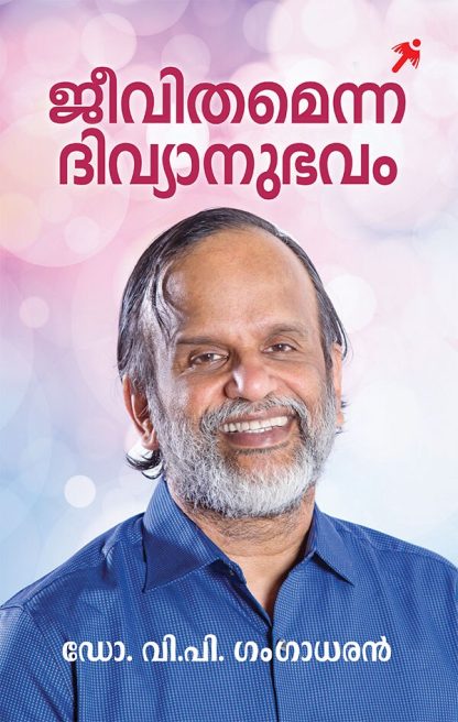 Book JEEVITHAM ENNA DIVYANUBHAVAM