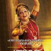 Book PADMADALAM