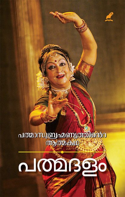 Book PADMADALAM