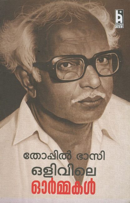 Book OLIVILE ORMMAKAL